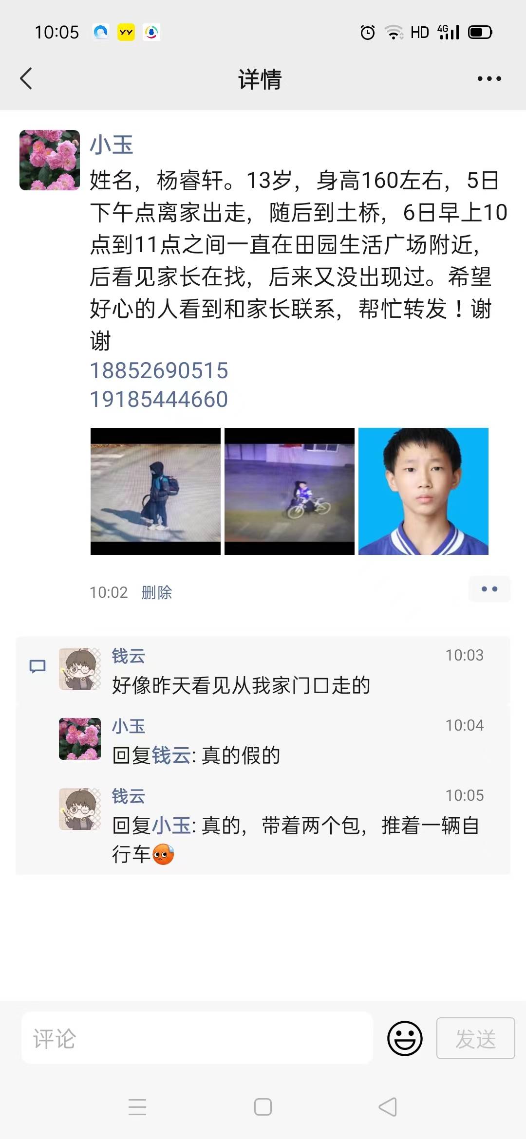 走失者照片 我儿子，求扩散