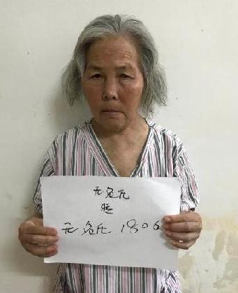 走失者照片 全国救助站