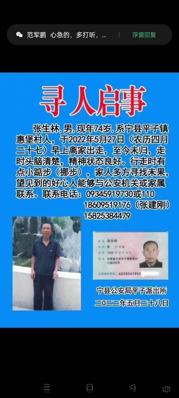 走失者照片 请好心人提供线索并收留，重谢