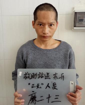 走失者照片 全国救助站
