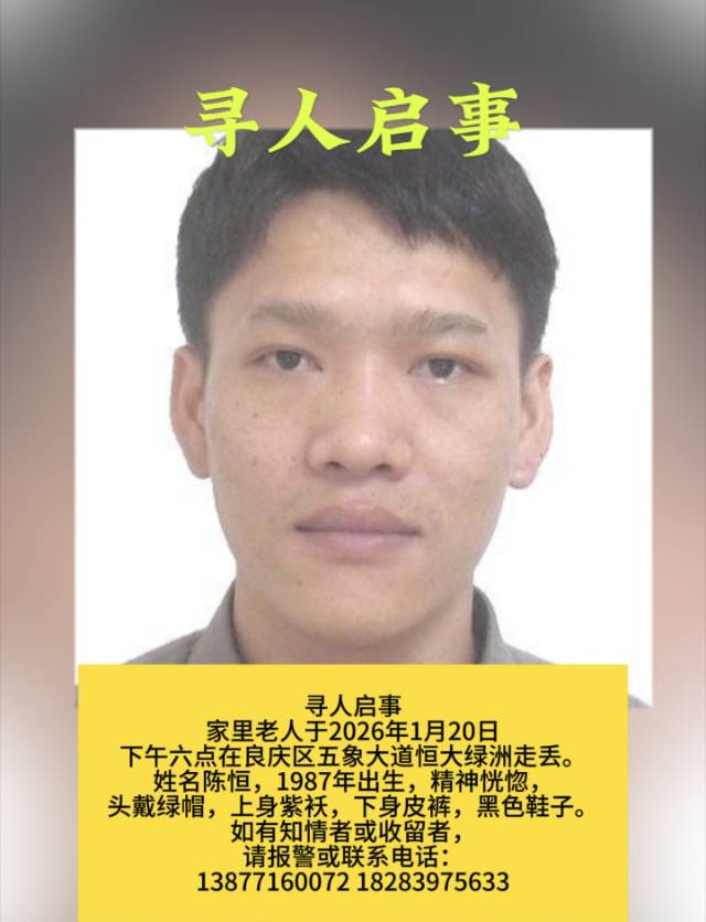 走失者照片 好心人帮帮我,家中老人走丢 找回感...