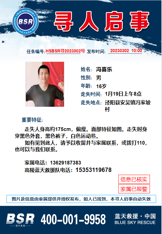 走失者照片 孩子已经一个多月没下落了，麻烦见到...