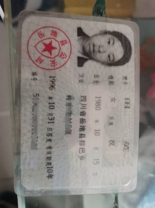 走失者照片 姐，十几年没回家了，父母年迈，母亲...