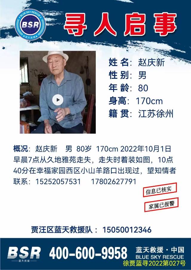 走失者照片 请各位亲们帮助寻找，非常感谢