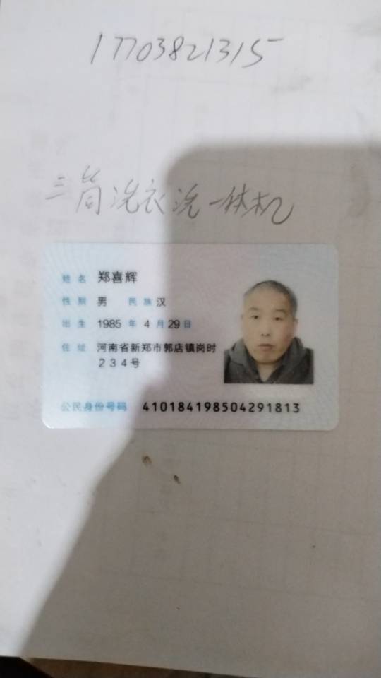 走失者照片 我的弟弟患有精神残疾于2025年1...