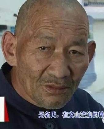 走失者照片 全国救助站