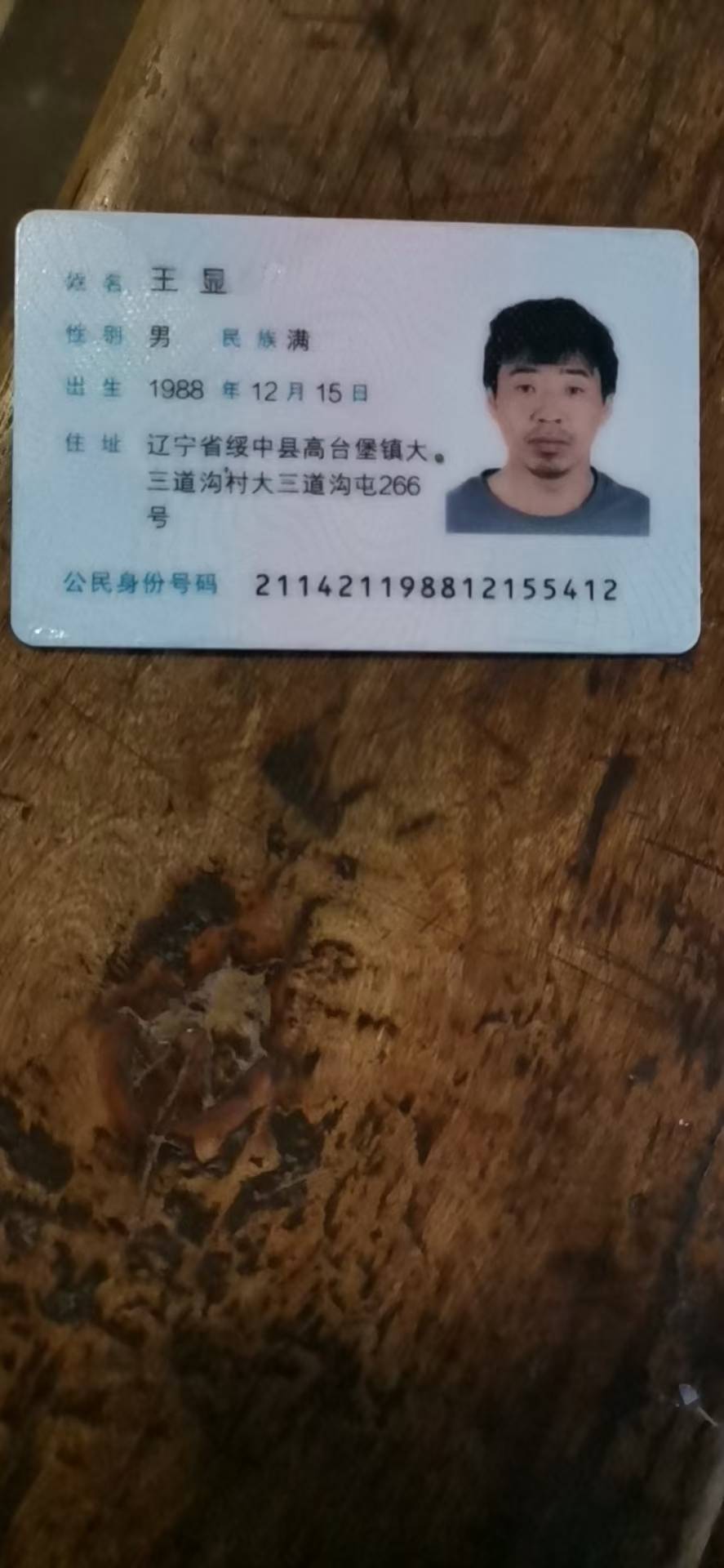 走失者照片 发动大家帮忙寻找！