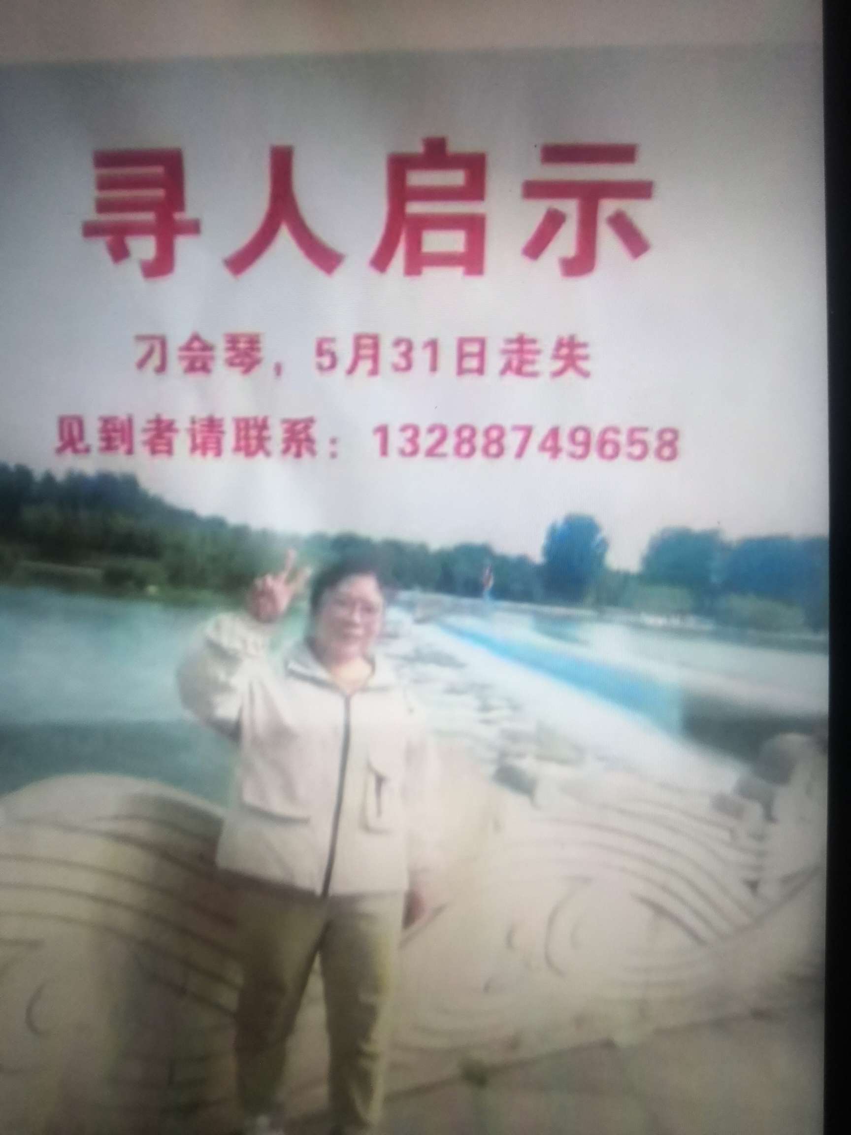 走失者照片 非常感谢好心人，求求大家了