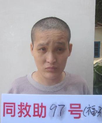 走失者照片 全国救助站