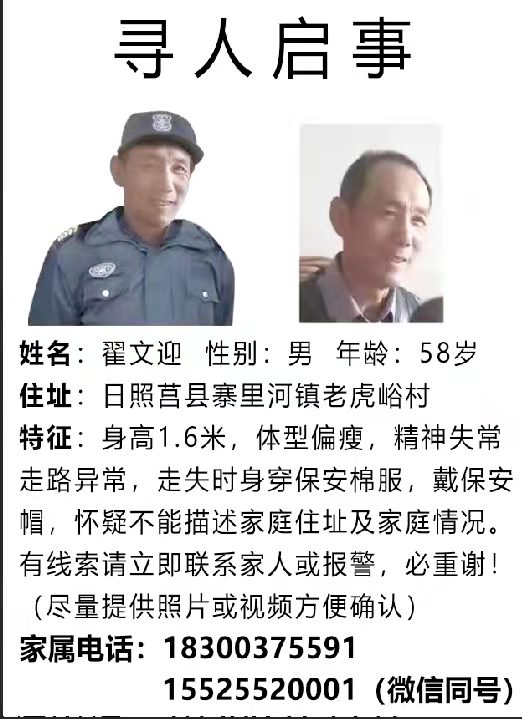 走失者照片 如有发现相似者请联系我们最好能提供...
