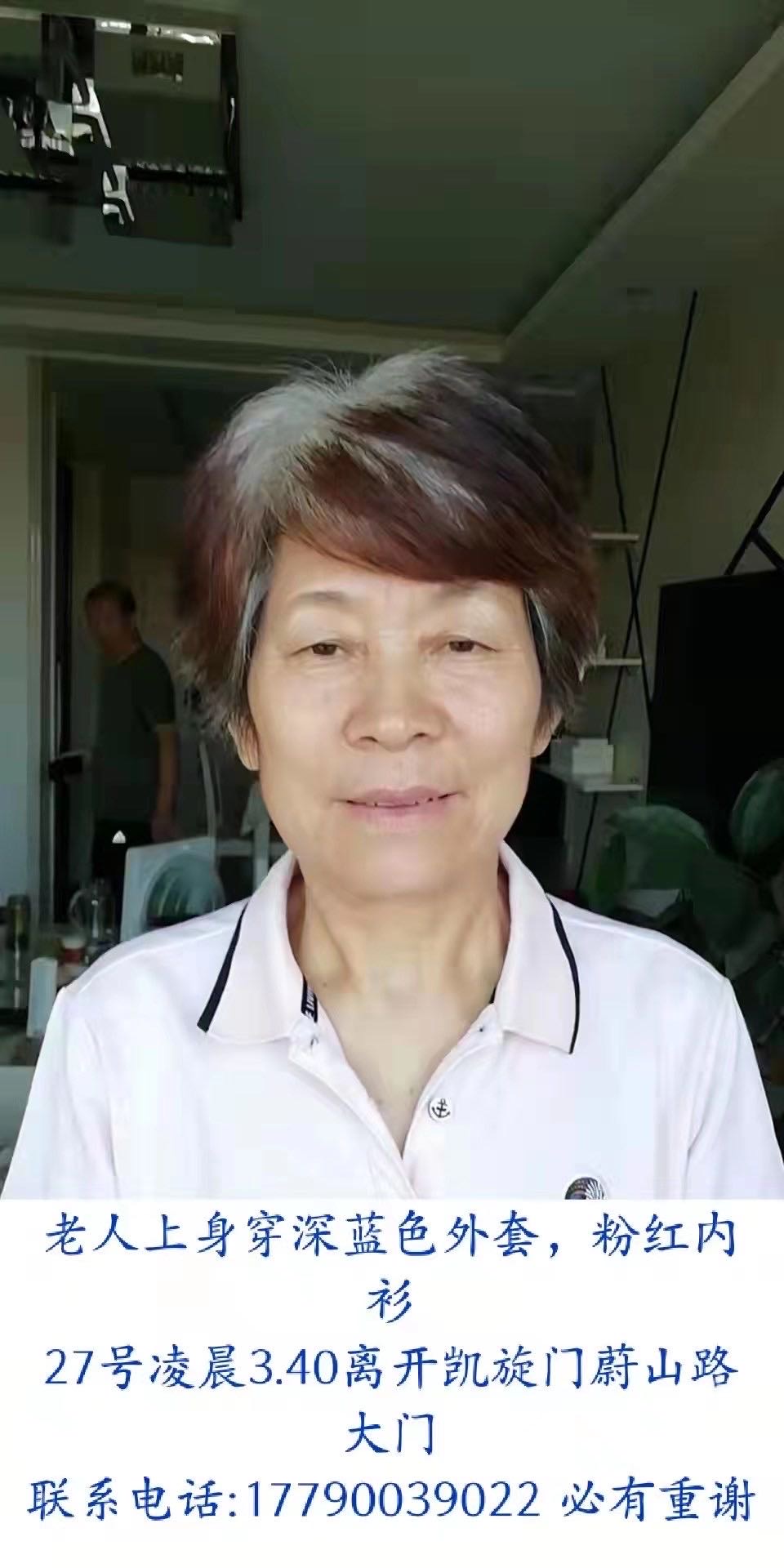 走失者照片 身患抑郁症的山东老人走失，请大家帮...