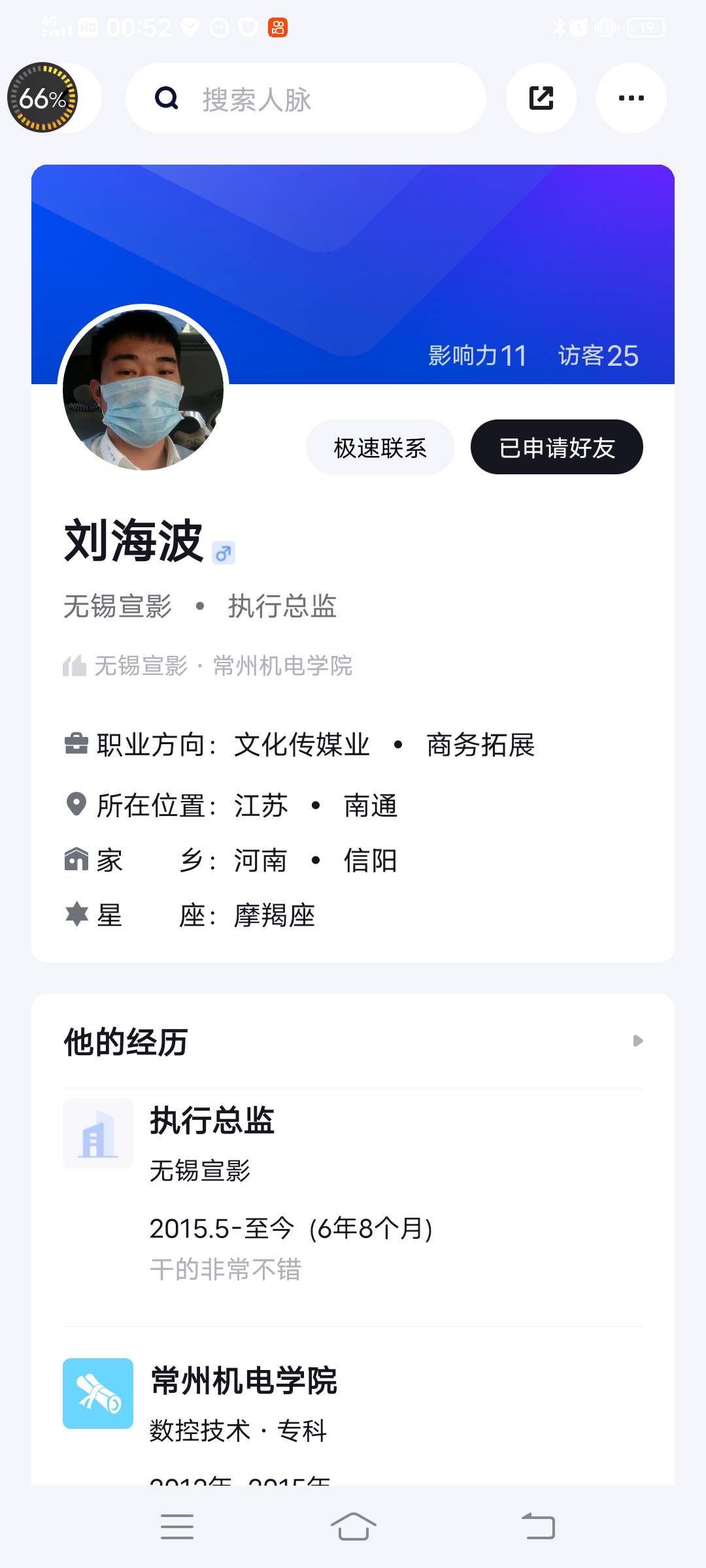 走失者照片 寻找初中同学刘海波