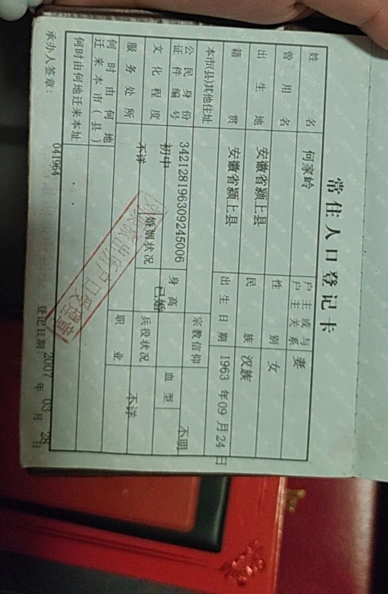 走失者照片 帮我妈妈回家，谢谢了