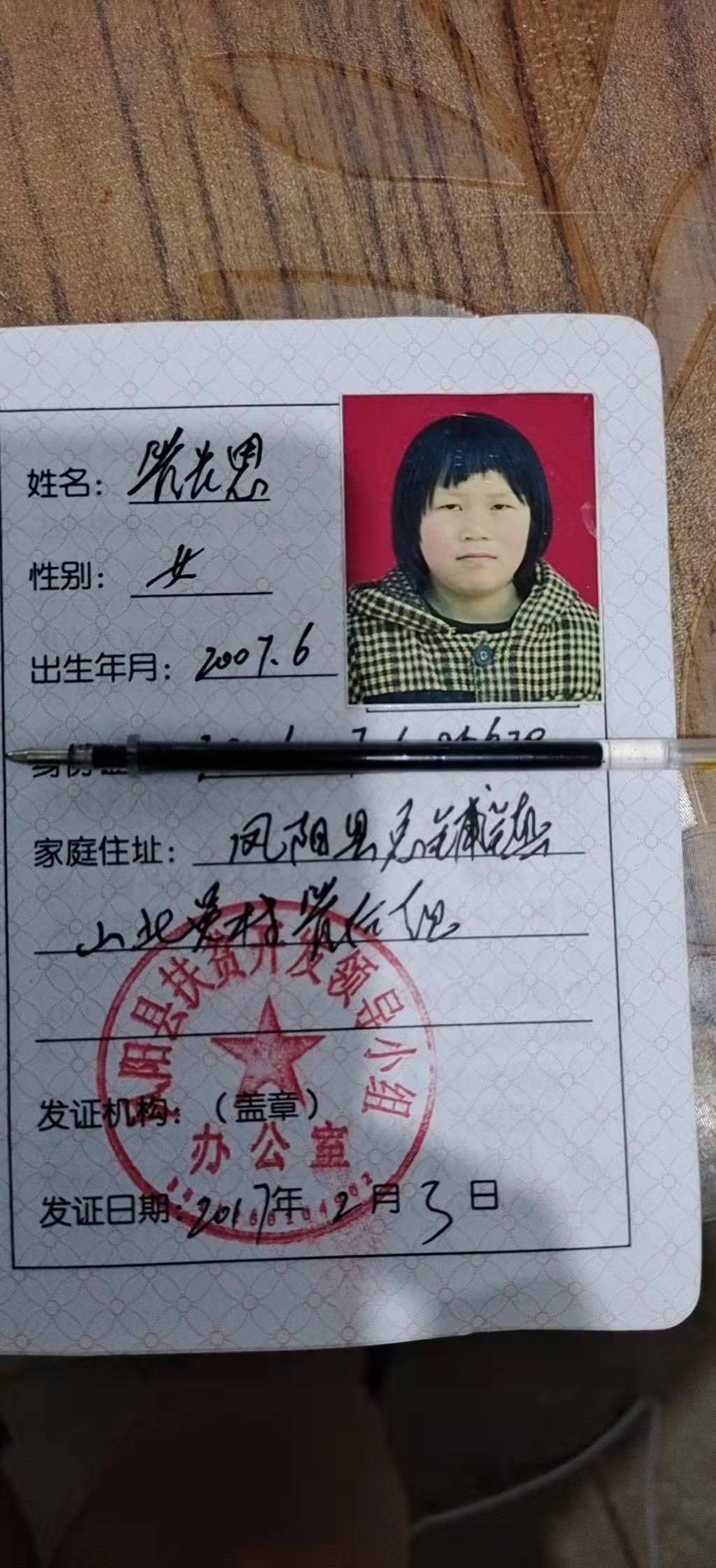 走失者照片 大家帮忙寻找