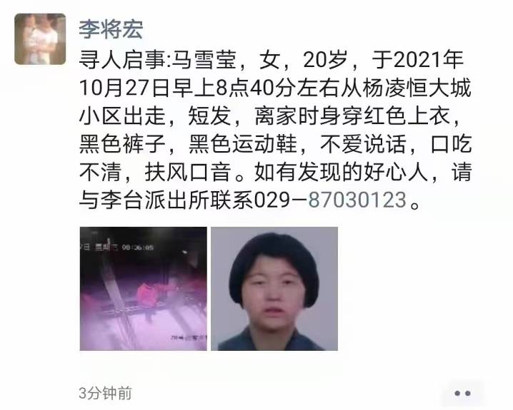 走失者照片 好心人帮忙留意一下，现在是短发，红...