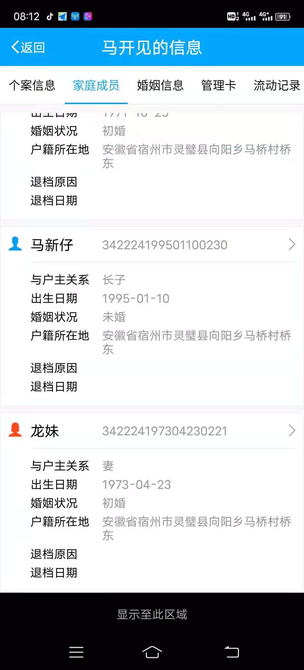 走失者照片 孩子找妈妈