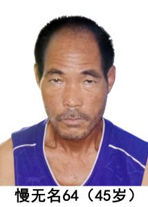 走失者照片 全国救助站