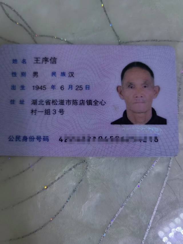 走失者照片 老人80岁了，已走丢60小时，大家...