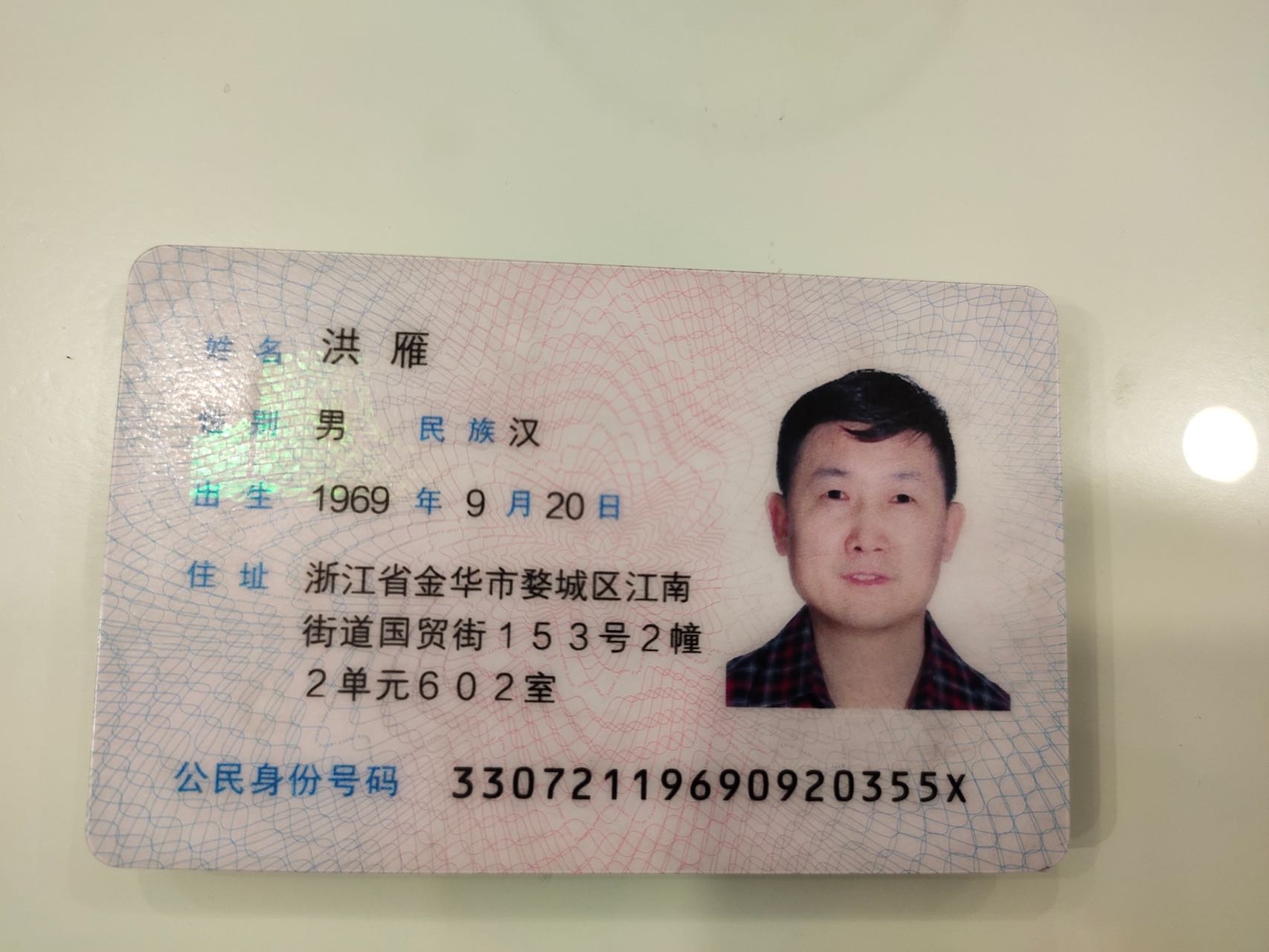 走失者照片 浙江金华洪雁