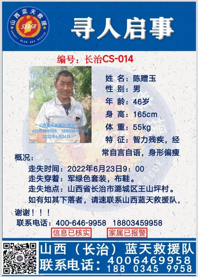 走失者照片 望大家辛苦帮忙留意下。