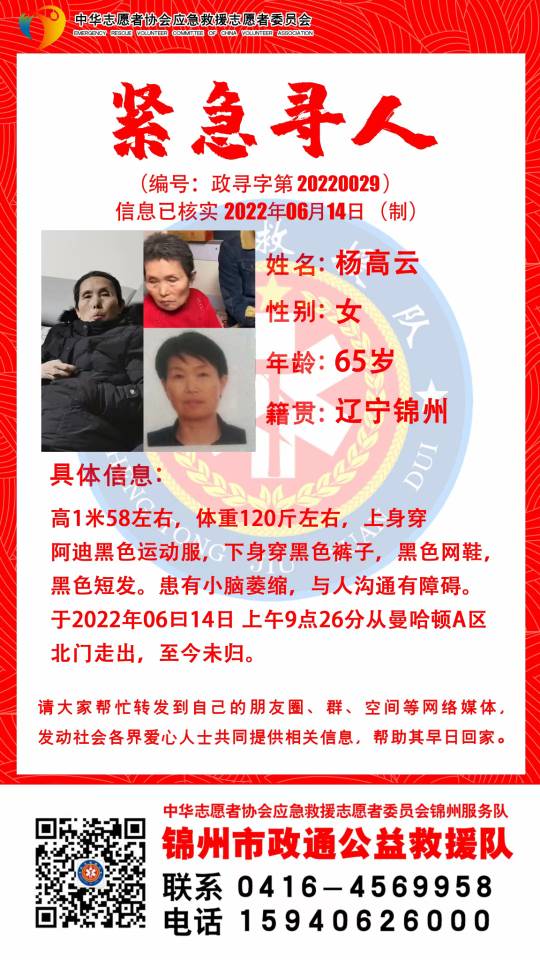 走失者照片 谢谢锦州所以朋友帮忙留意