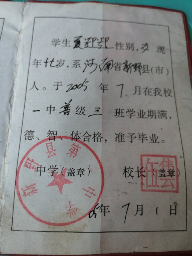 走失者照片 夏迎迎