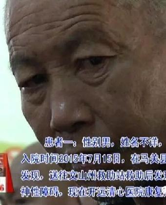 走失者照片 全国救助站