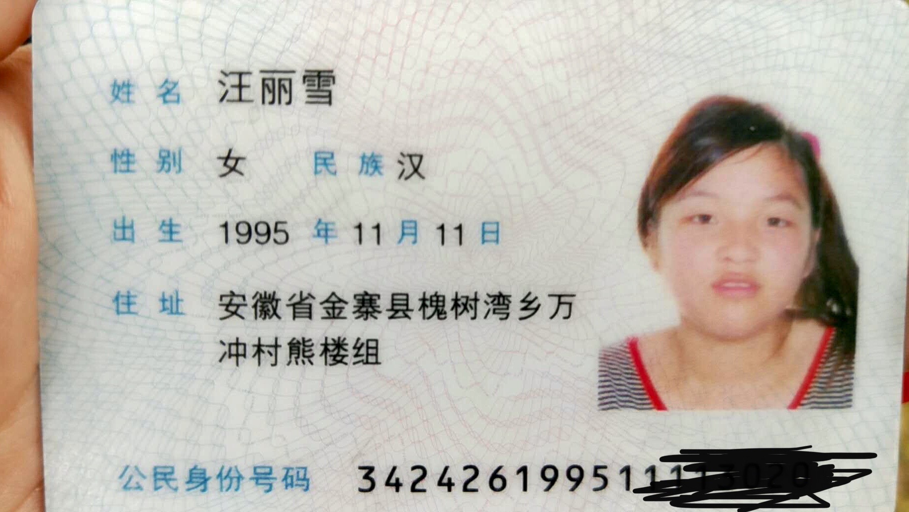 走失者照片 欠钱现在联系不到她，身高1米57