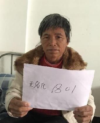 走失者照片 全国救助站