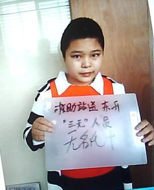 走失者照片 全国救助站
