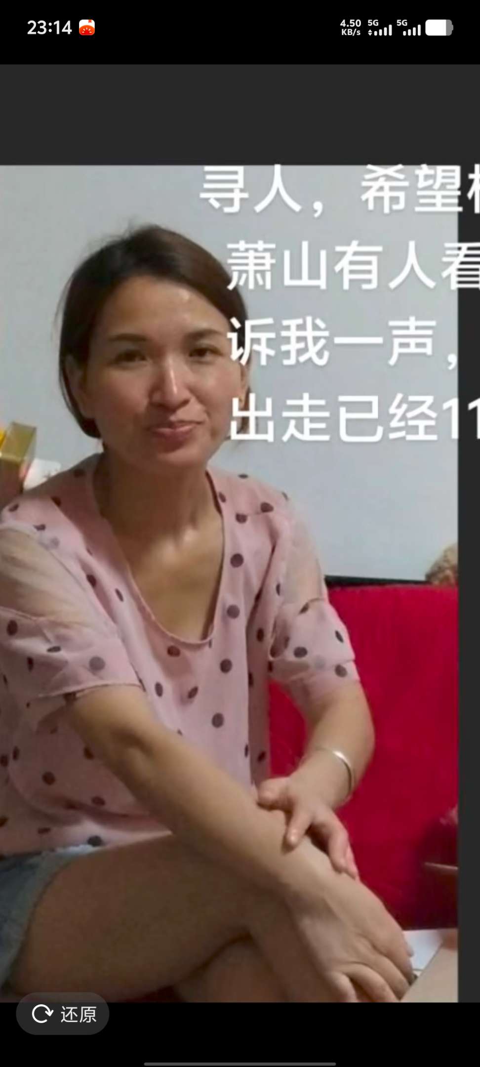 走失者照片 寻人