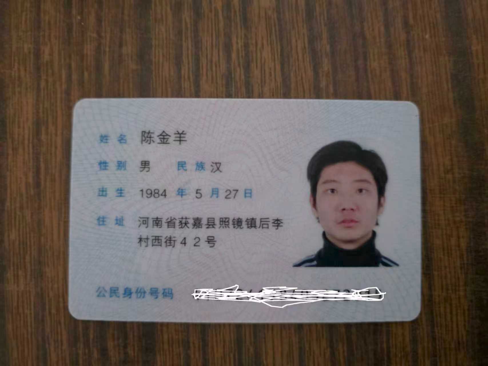 走失者照片 外出打工失联十年，家人万分想念