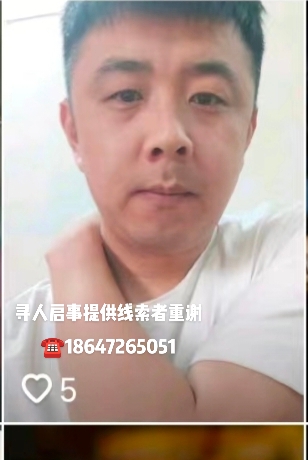 走失者照片 求大家帮助寻找此人，或者提供线索也...