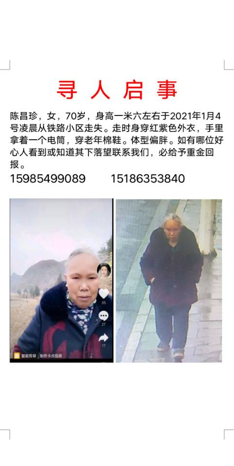 走失者照片 希望看见的好心人能帮忙留意一下，我...