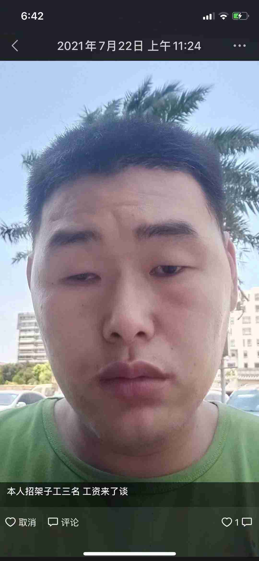 走失者照片 王普，山东人到蒋巷洲头黄村安家约1...