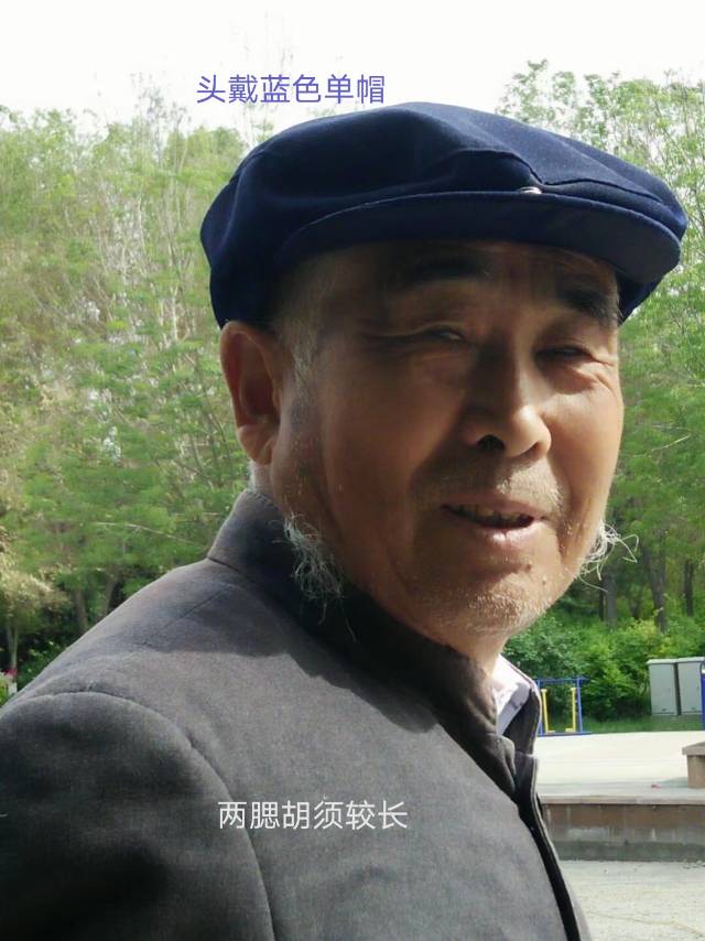 走失者照片 天寒地冻，冰天雪地。努力寻找半个月...
