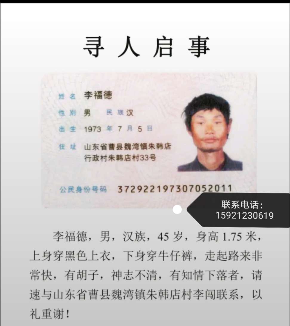 走失者照片 希望看到的好心人给我联系，仪礼重谢