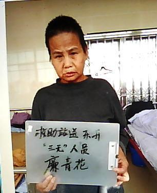 走失者照片 全国救助站