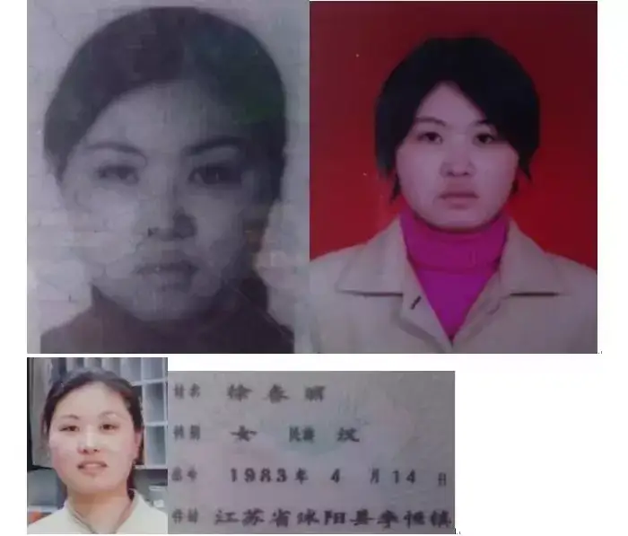 走失者照片 寻找大姐徐春丽