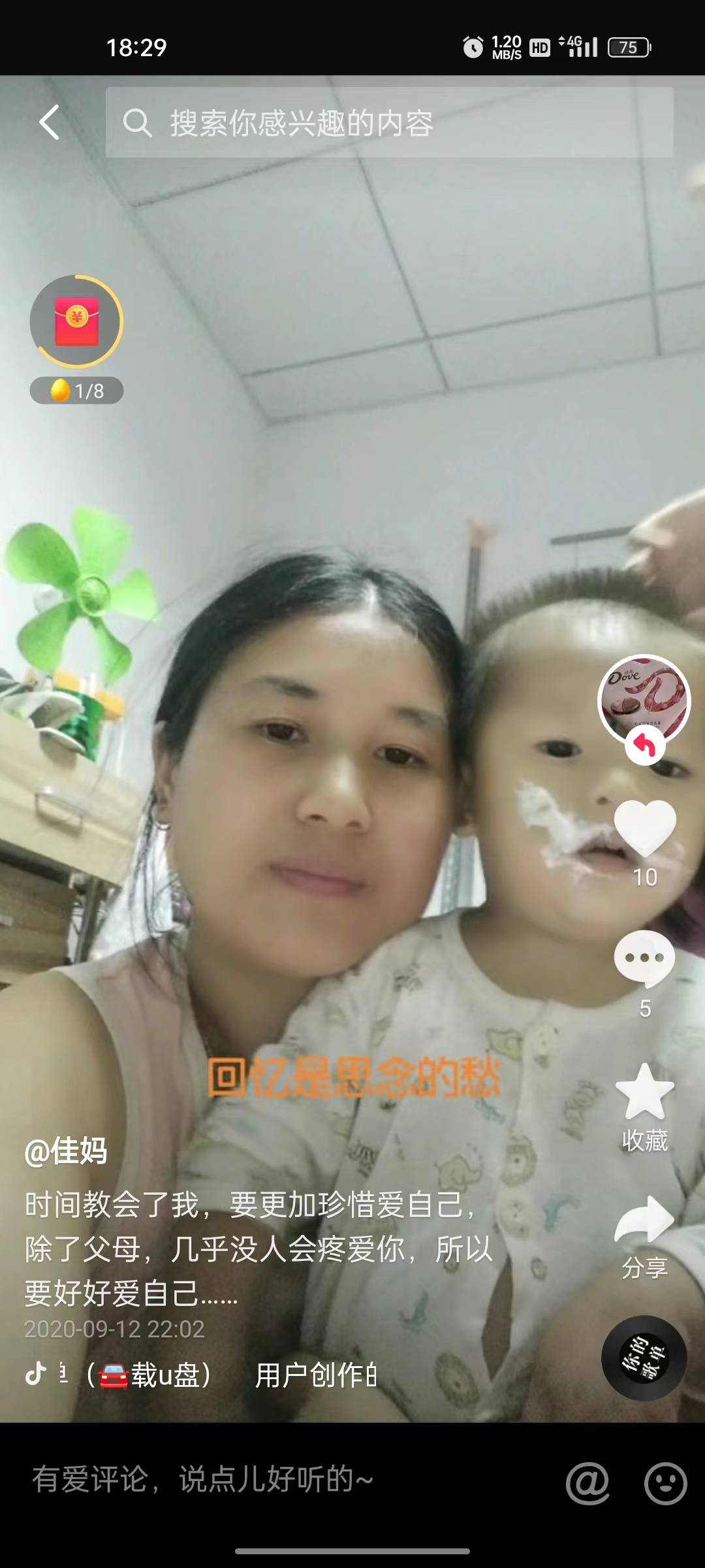 走失者照片 寻人启事