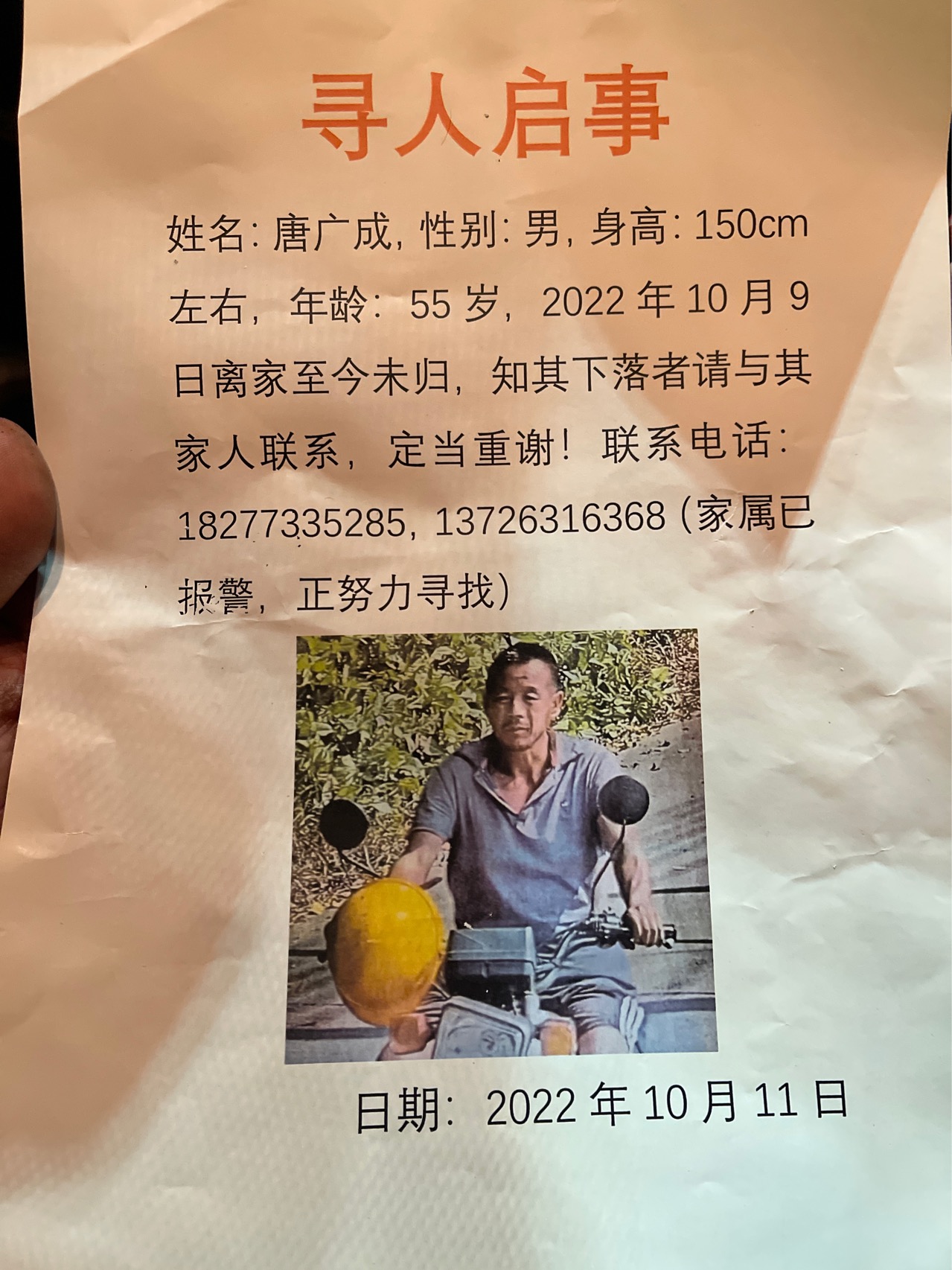 走失者照片 请大家帮忙转发寻找 谢谢大家