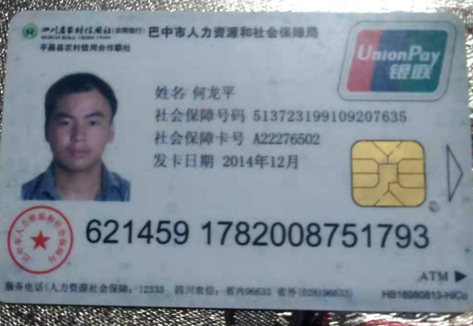 走失者照片 一个尿毒症晚期父亲寻找儿子