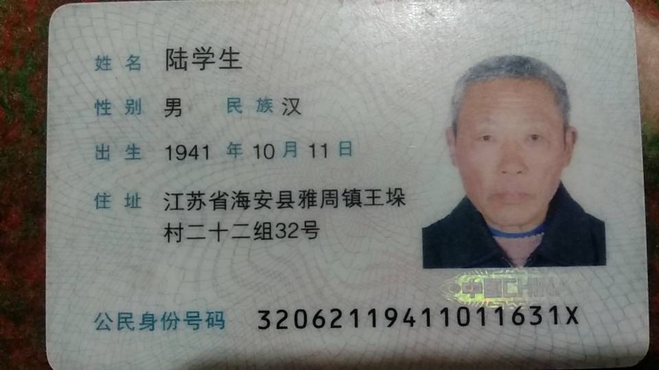 走失者照片 江苏常州横山桥寻一老爷爷