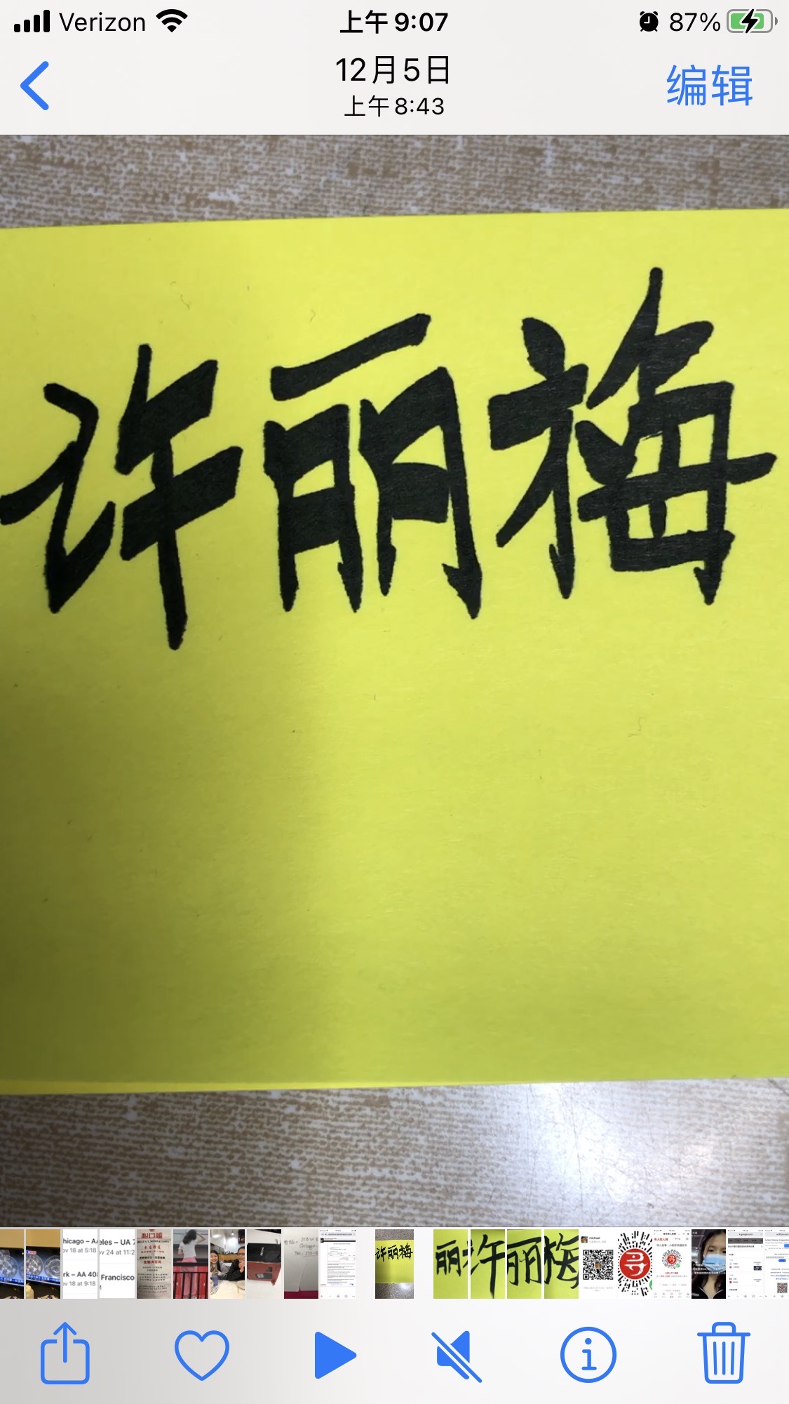 走失者照片 ?许丽梅请扫二维码加我好友帮助力寻...