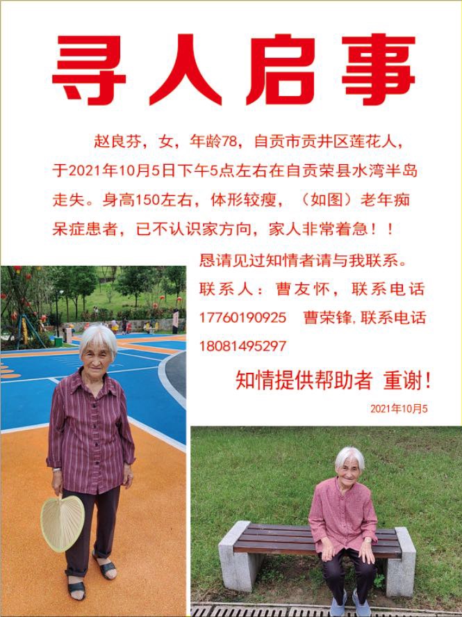 走失者照片 烦请帮忙转发，谢谢
