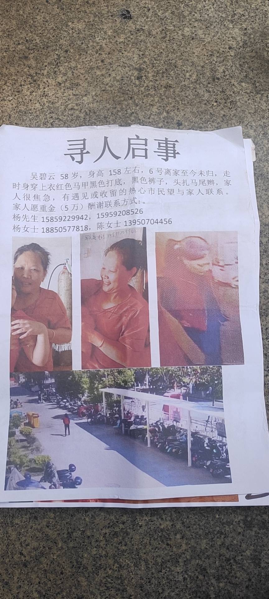 走失者照片 请大家帮忙我爱人早日回家