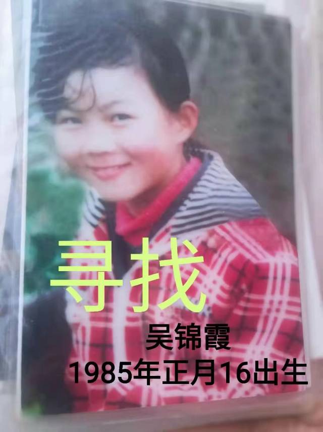 走失者照片 家人们无时无刻盼你早归!电话号码一...