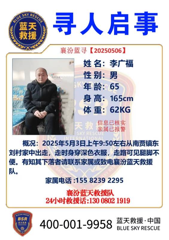 走失者照片 请大家帮忙寻找或扩散消息