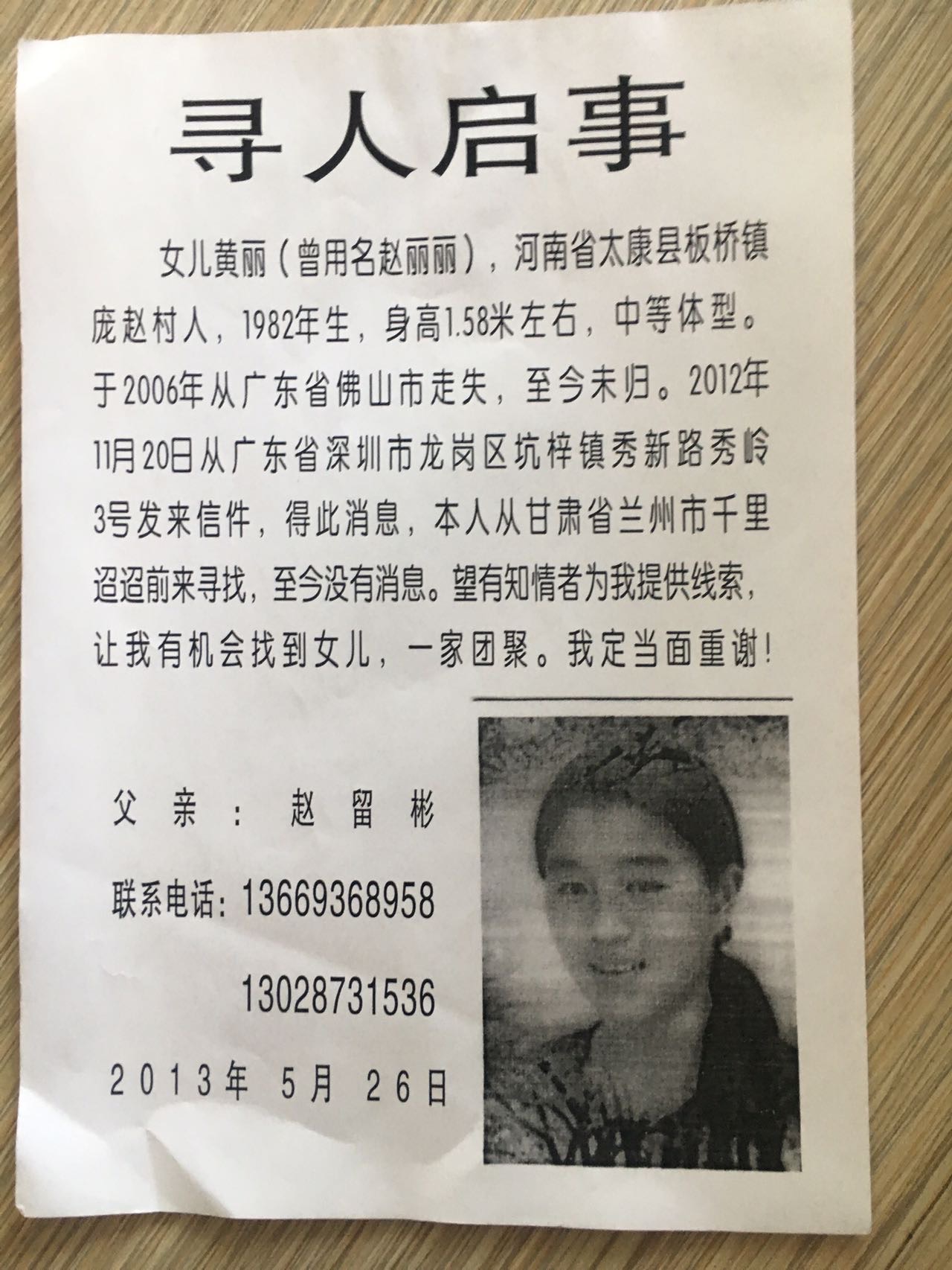 走失者照片 希望大家帮忙寻找
