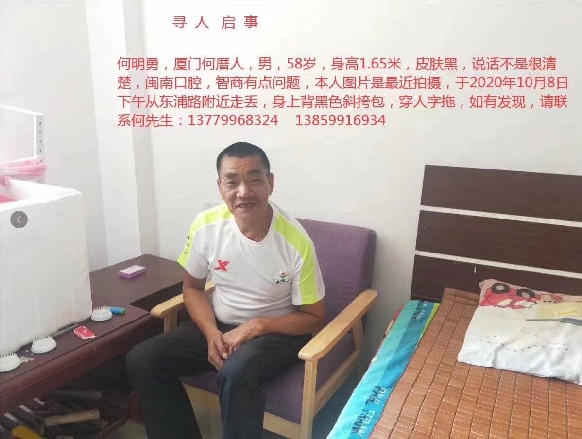 走失者照片 由于说话很不清晰，所以着急寻找，平...